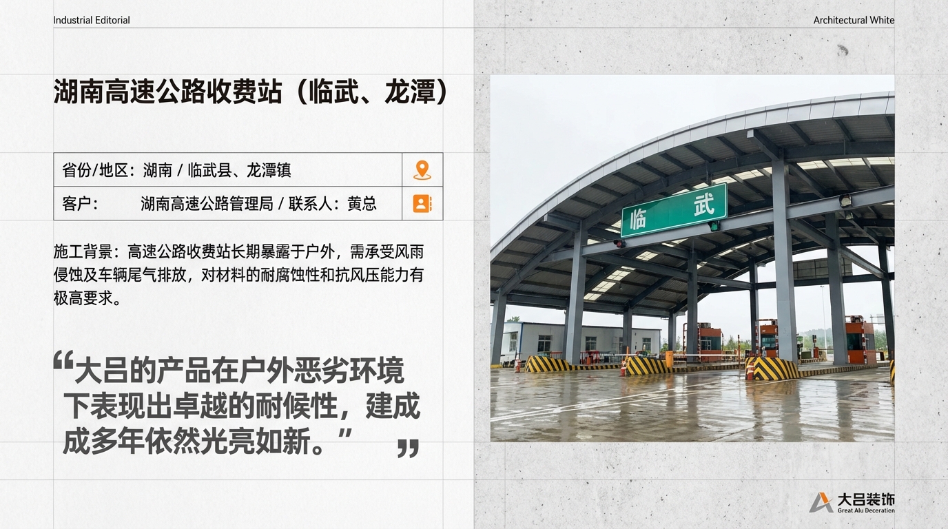 湖南铝单板工程