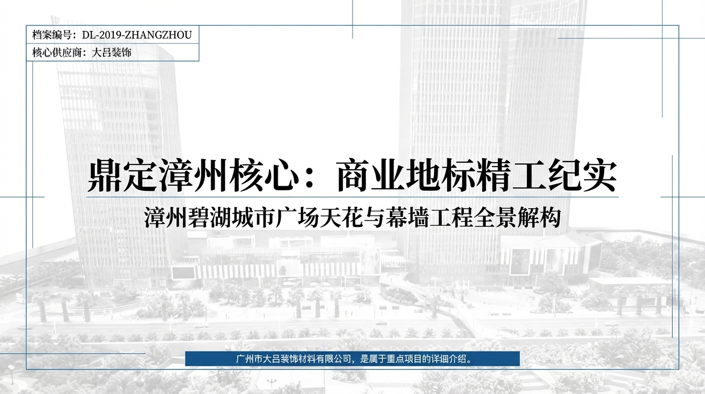 漳州碧湖城市广场