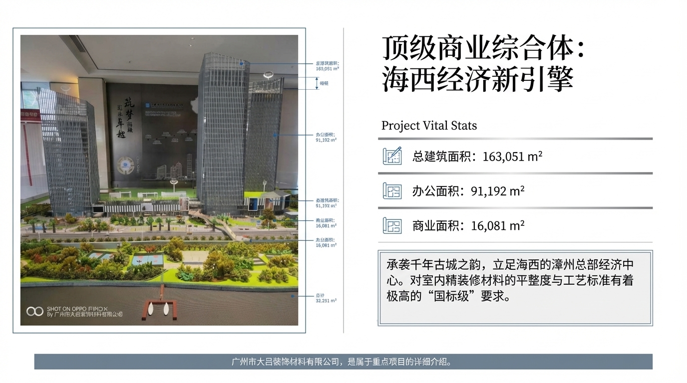 漳州碧湖城市广场仿石材铝单板细部