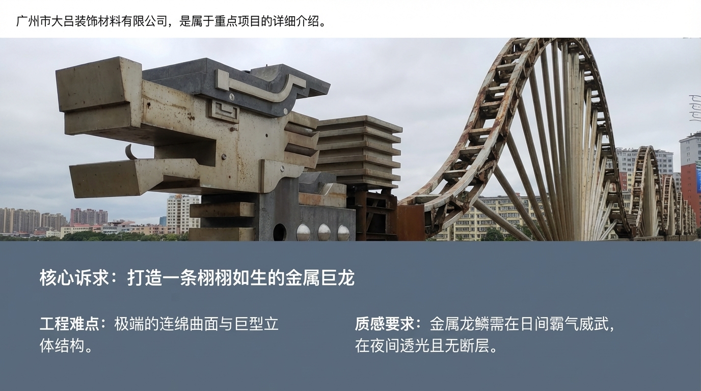 白山县过桥龙纹雕刻