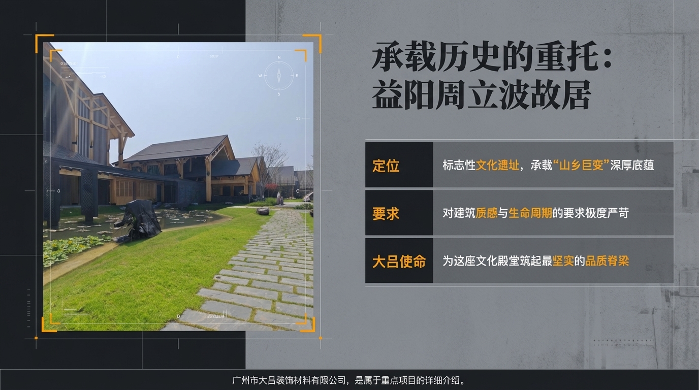 益阳周立波故居建筑细部