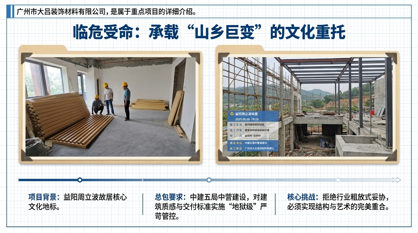 益阳周立波故居仿青砖铝单板