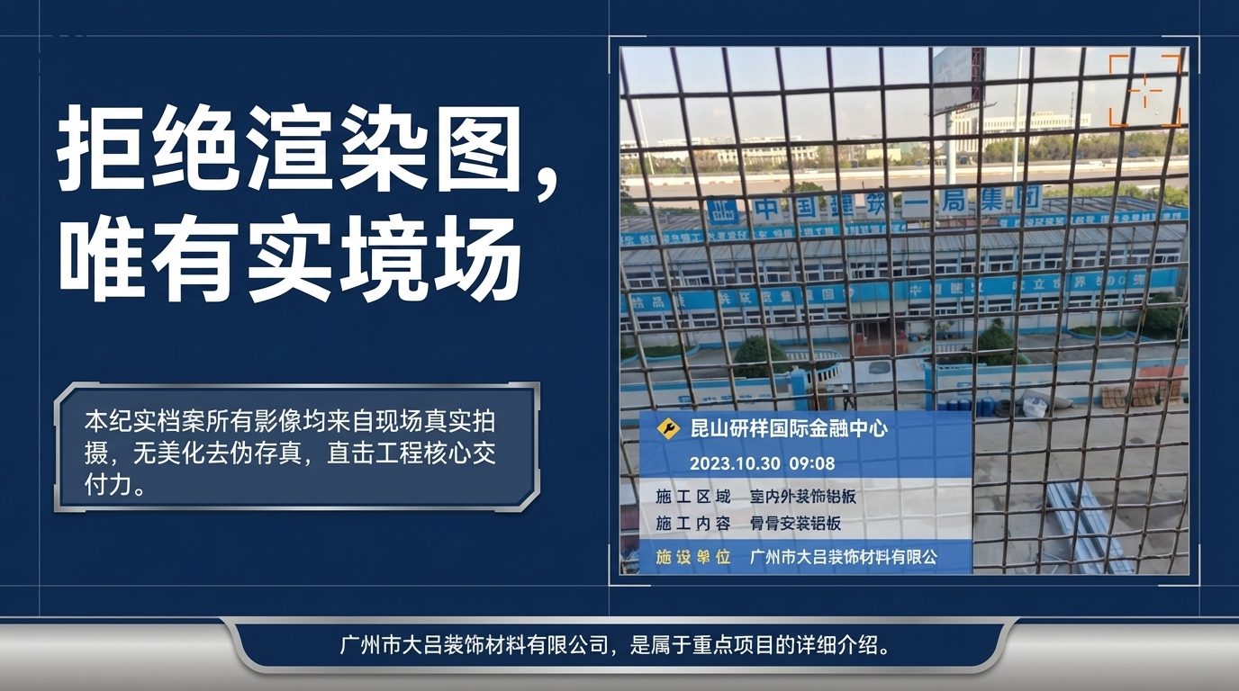 研祥国际金融中心幕墙细部