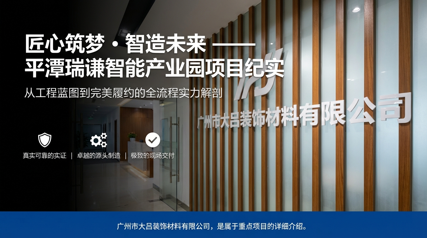 福建平潭瑞谦智能