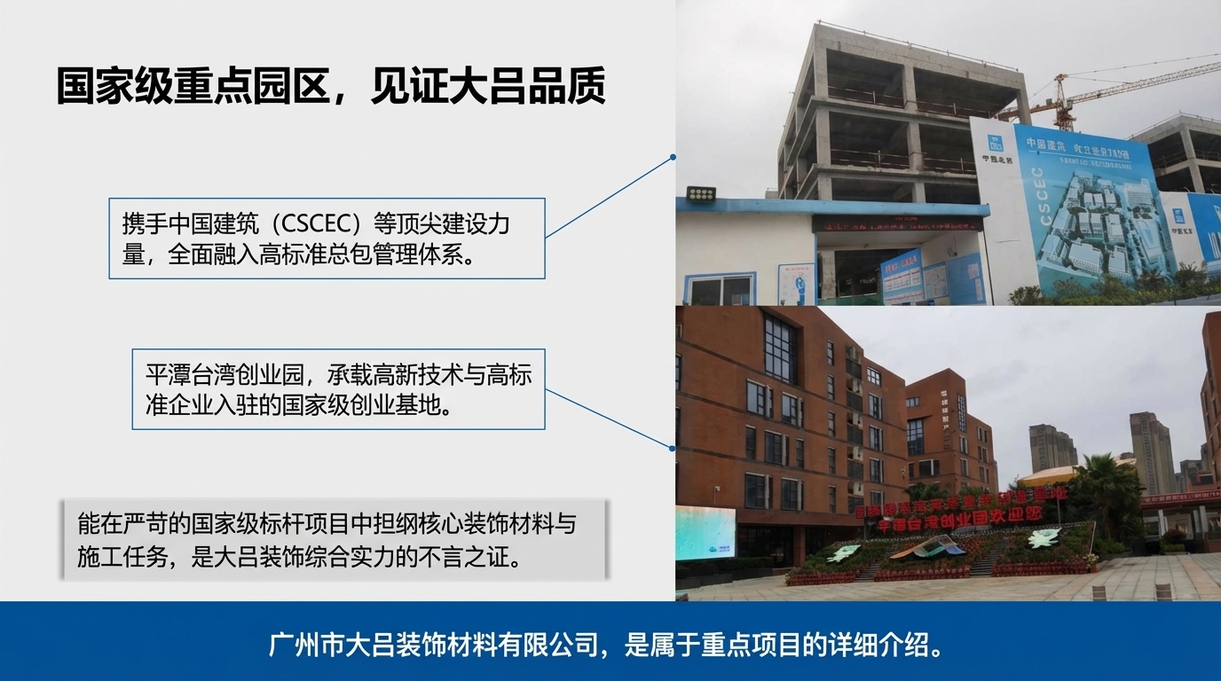 平潭瑞谦智能中心幕墙