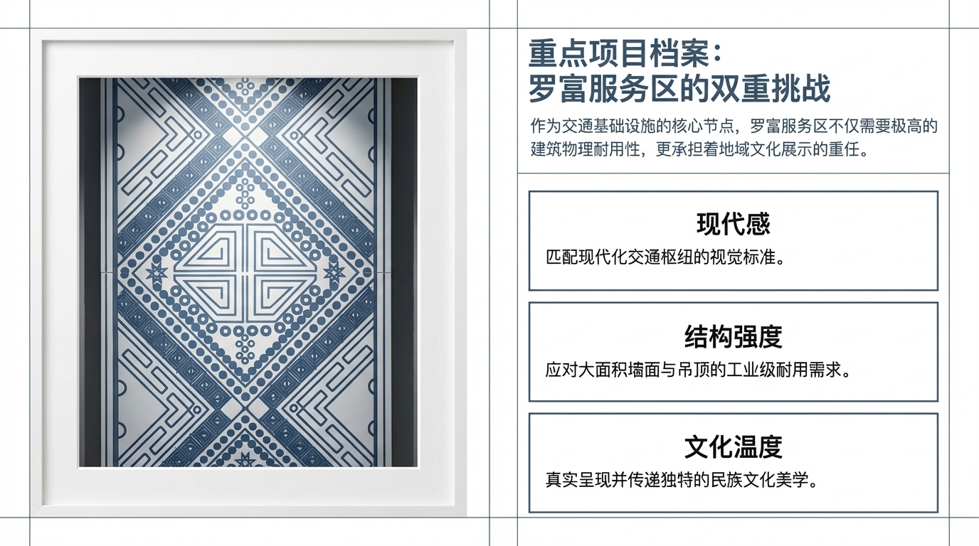 罗富服务区入口设计