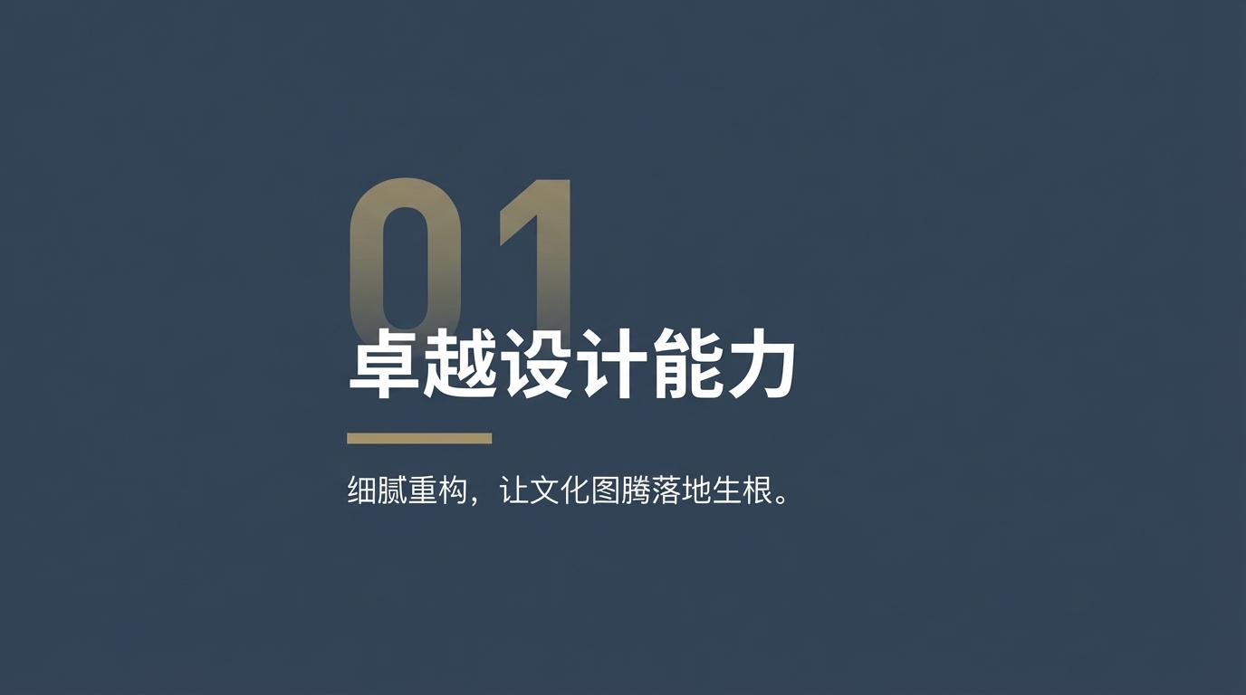 罗富服务区室内装饰