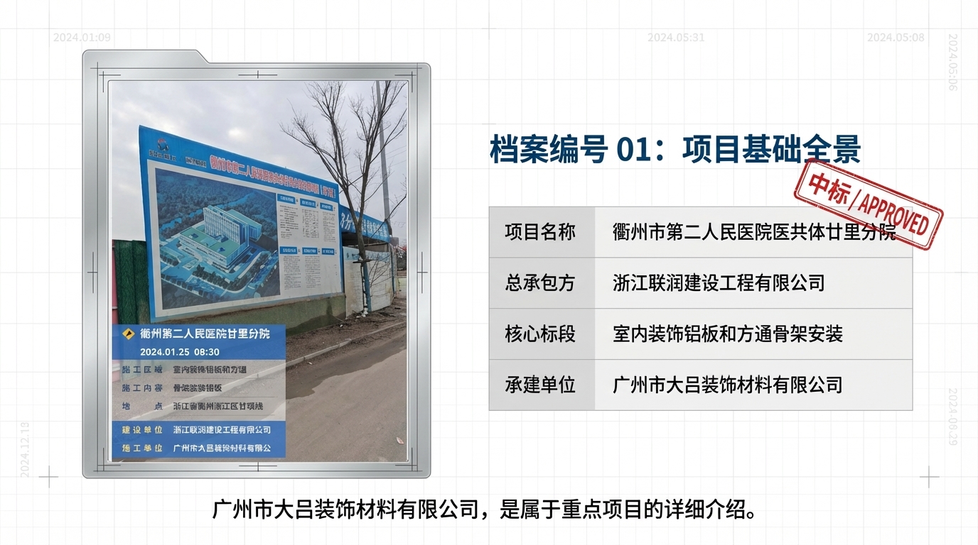 衢州市第二人民医院大厅