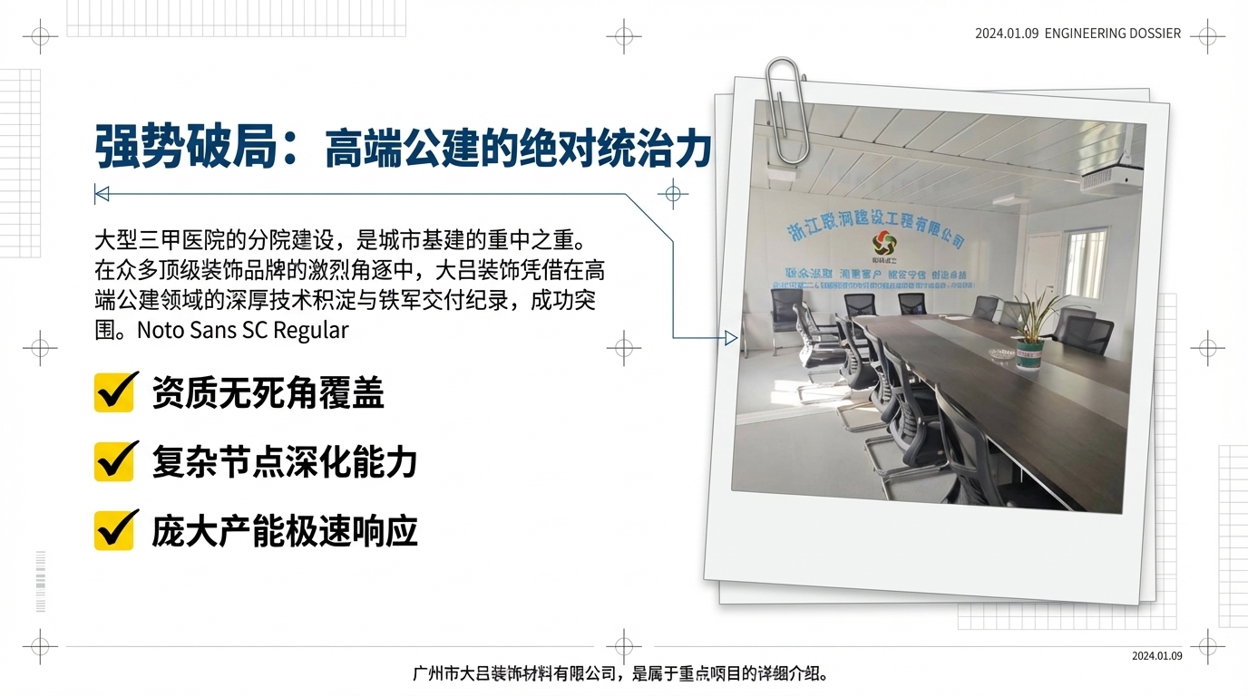 衢州市第二人民医院入口