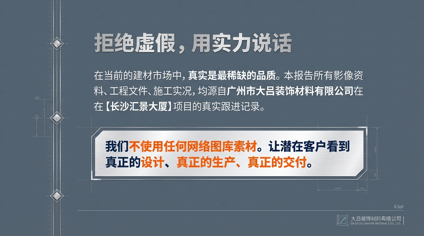 长沙汇景大厦细部