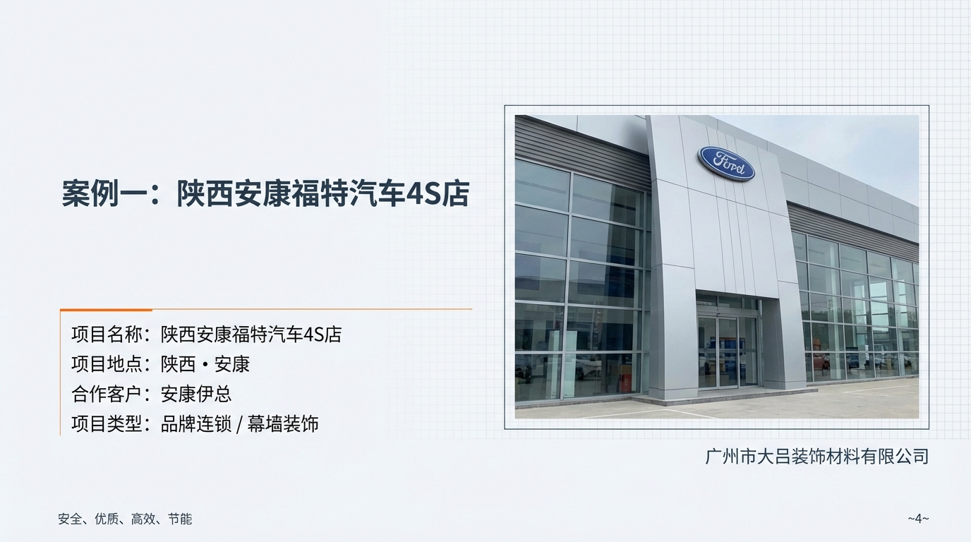 陕西铝单板工程