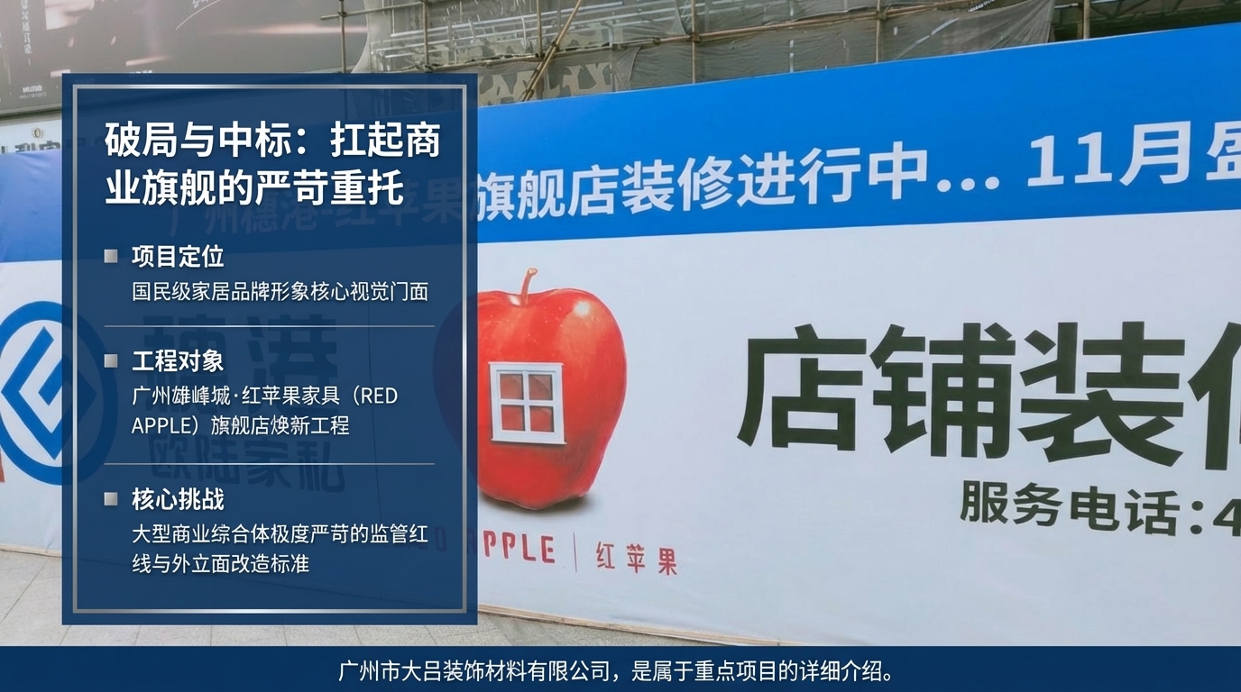 雄峰红苹果外立面夜景