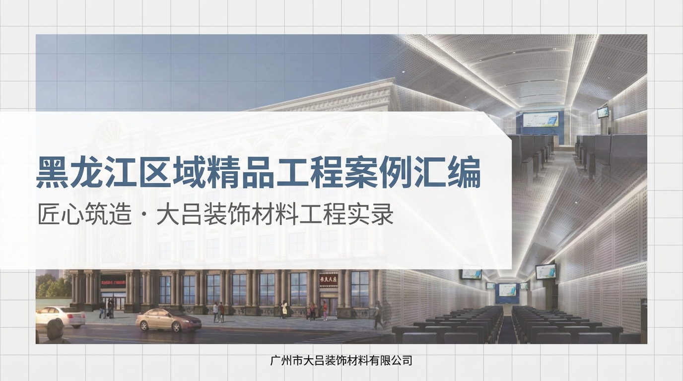 黑龙江部分案例