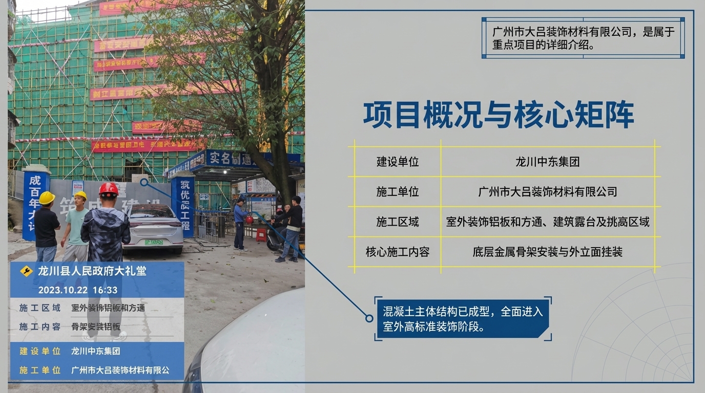 龙川县政府大礼堂局部